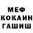 МЕТАДОН кристалл Joshua Meilick