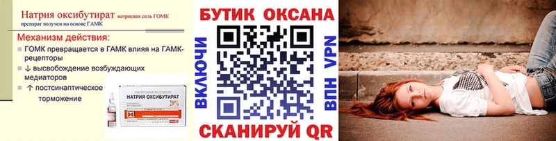 где найти наркотики  Солигалич  БУТИРАТ буратино 