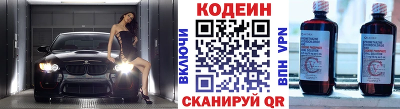 OMG ССЫЛКА где купить наркотик Солигалич Кодеиновый сироп Lean напиток Lean (лин)