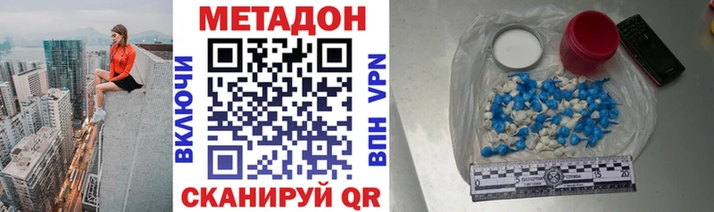 Метадон кристалл  Солигалич 